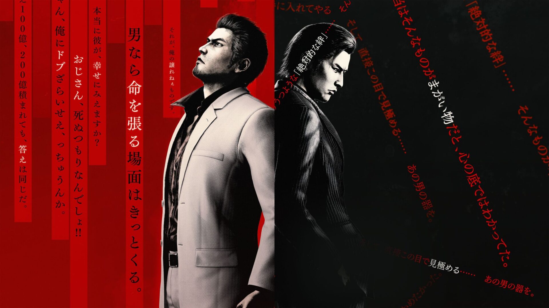 RGG Studio zapowiada pokaz Yakuza Kiwami 3 & Dark Ties Direct